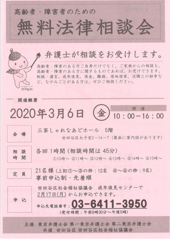 最新情報 等々力の家居宅介護支援事業所 福祉 介護 支援 社会福祉法人 奉優会 ほうゆうかい