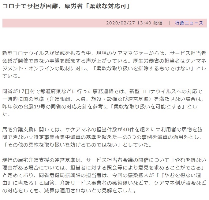 最新情報 等々力の家居宅介護支援事業所 福祉 介護 支援 社会福祉法人 奉優会 ほうゆうかい