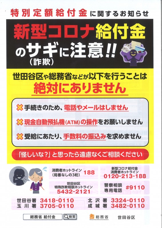 総務 省 新型 コロナ
