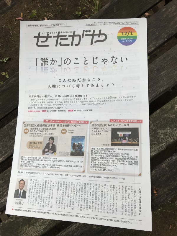 最新情報 等々力の家居宅介護支援事業所 福祉 介護 支援 社会福祉法人 奉優会 ほうゆうかい