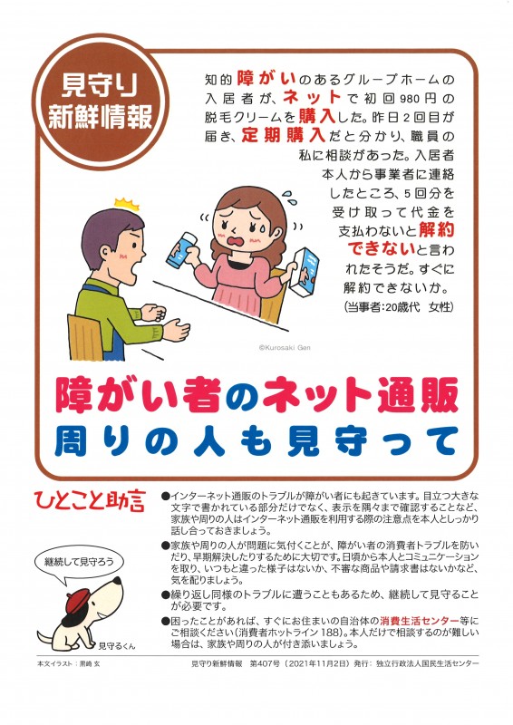 最新情報 等々力の家居宅介護支援事業所 福祉 介護 支援 社会福祉法人 奉優会 ほうゆうかい