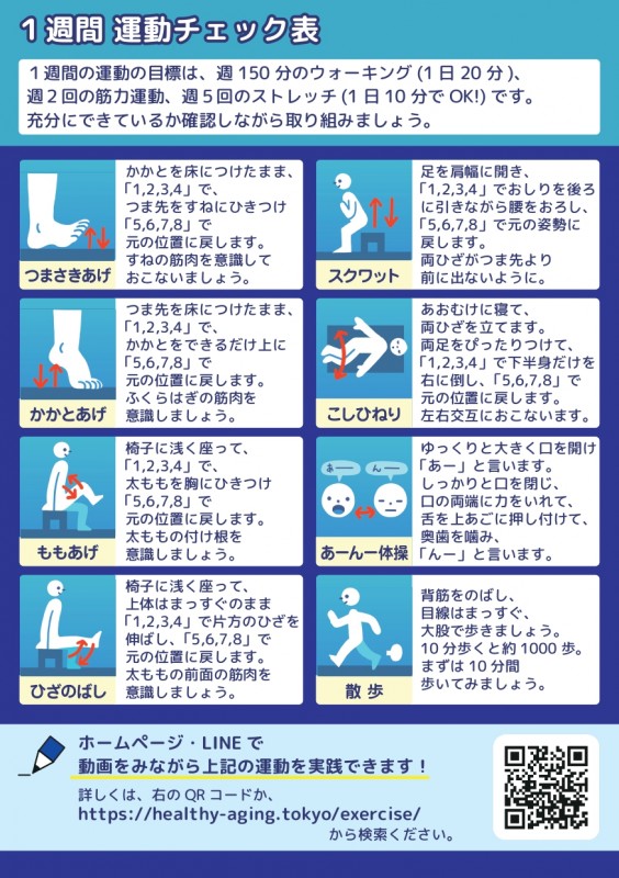 最新情報 地域包括支援センター 白金の森 福祉 介護 支援 社会福祉法人 奉優会 ほうゆうかい