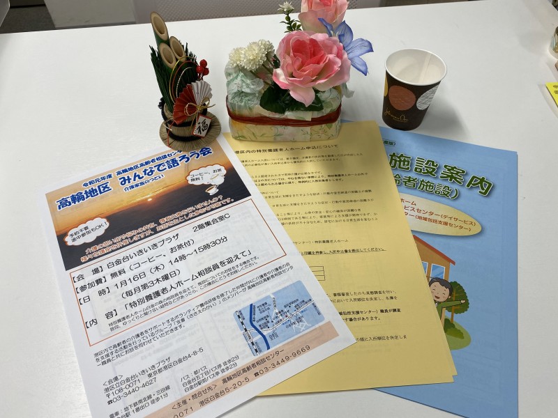 https://img2.foryou.or.jp/files/w011/images/2020/01/57019eee0d460aa5642e93afe8f9575fdbead38f.HEIC