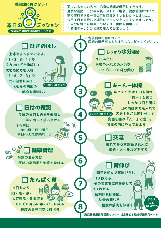 最新情報 地域包括支援センター 白金の森 福祉 介護 支援 社会福祉法人 奉優会 ほうゆうかい