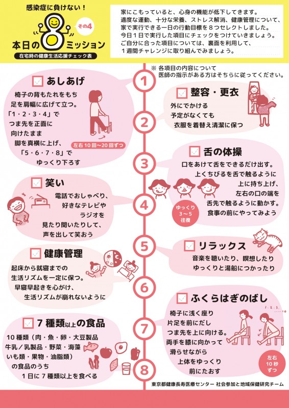 最新情報 地域包括支援センター 白金の森 福祉 介護 支援 社会福祉法人 奉優会 ほうゆうかい