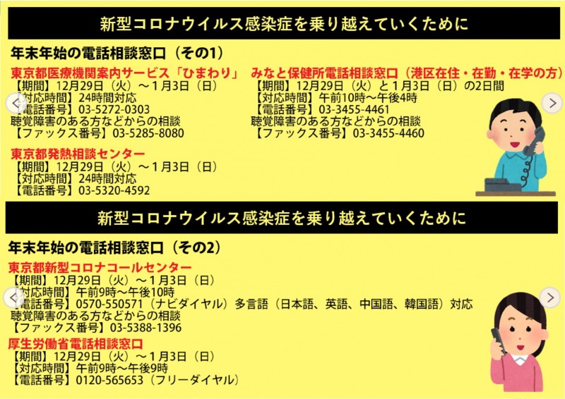 最新情報 地域包括支援センター 白金の森 福祉 介護 支援 社会福祉法人 奉優会 ほうゆうかい