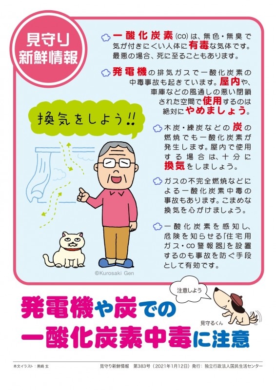 最新情報 地域包括支援センター 白金の森 福祉 介護 支援 社会福祉法人 奉優会 ほうゆうかい