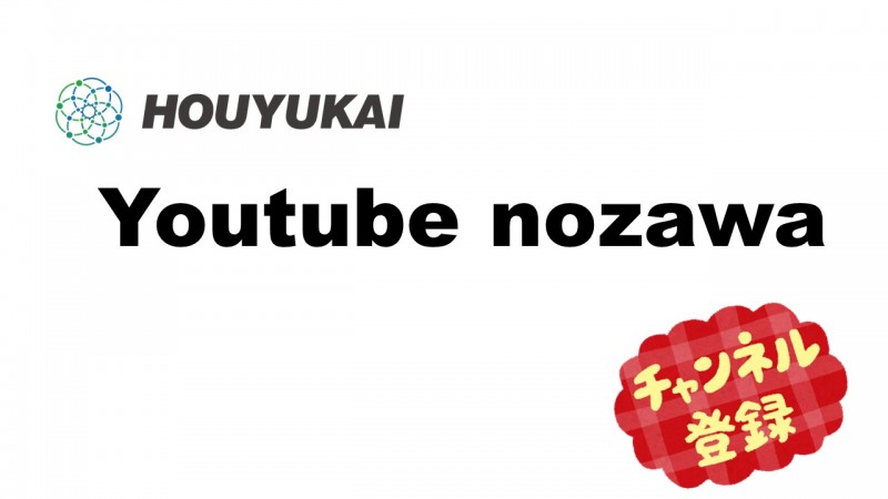 YouTube nozawa