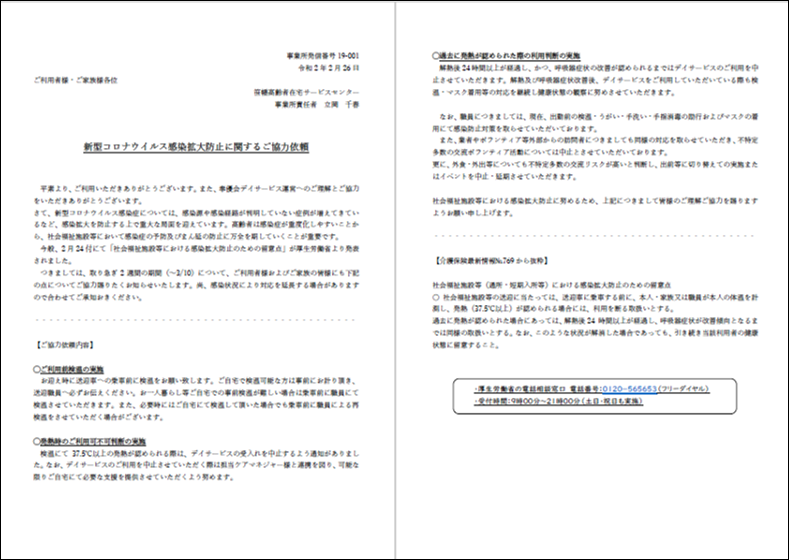 ご 承知 おき ください ます よう ご承知おきください は上から過ぎ ちょうどいいメールの丁寧語って Otona Salone オトナサローネ