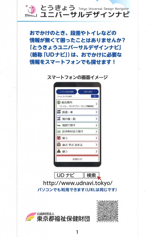 最新情報 弥生の園居宅介護支援事業所 福祉 介護 支援 社会福祉法人 奉優会 ほうゆうかい