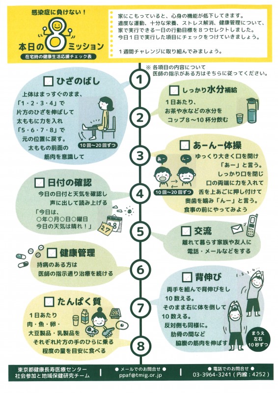 最新情報 奥沢居宅介護支援事業所 福祉 介護 支援 社会福祉法人 奉優会 ほうゆうかい
