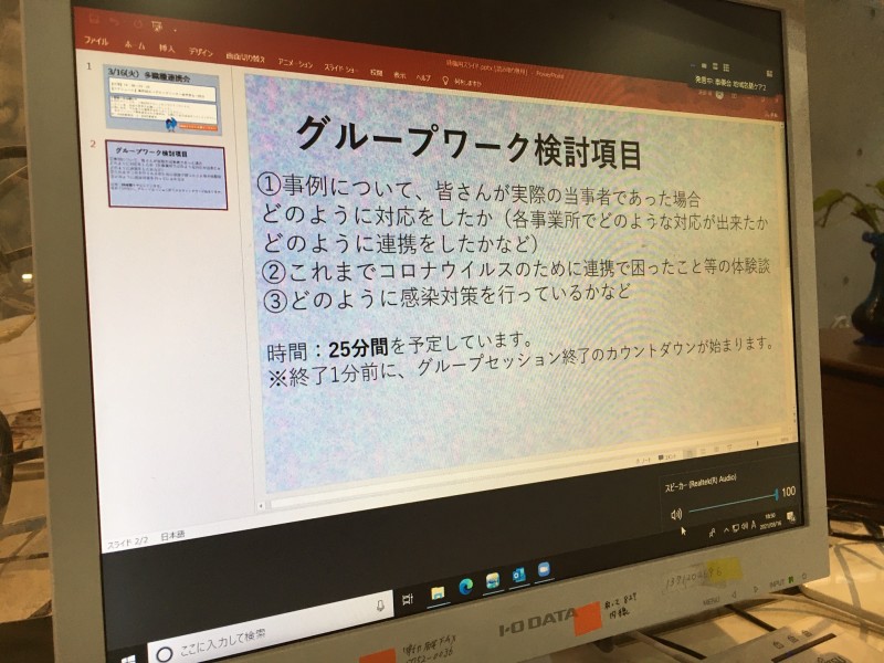 最新情報 奥沢居宅介護支援事業所 福祉 介護 支援 社会福祉法人 奉優会 ほうゆうかい