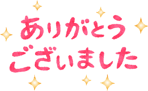 信頼 ありがとうございました フラワー ガーデン Acapstradeshow Com Br