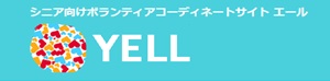 ＹＥＬＬ