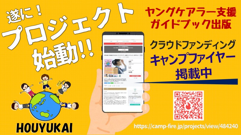 最新情報 横浜市霧が丘地域ケアプラザ居宅介護支援事業所 福祉 介護 支援 社会福祉法人 奉優会 ほうゆうかい