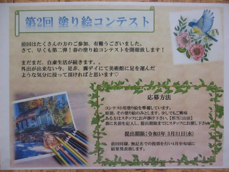 最新情報 横浜市霧が丘地域ケアプラザデイサービスセンター認知症対応型通所介護 福祉 介護 支援 社会福祉法人 奉優会 ほうゆうかい