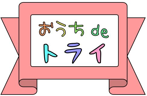 最新情報 練馬区立はつらつセンター豊玉 福祉 介護 支援 社会福祉法人 奉優会 ほうゆうかい