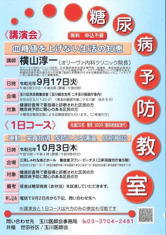 最新情報 深沢地域包括支援センター あんしんすこやかセンター 福祉 介護 支援 社会福祉法人 奉優会 ほうゆうかい