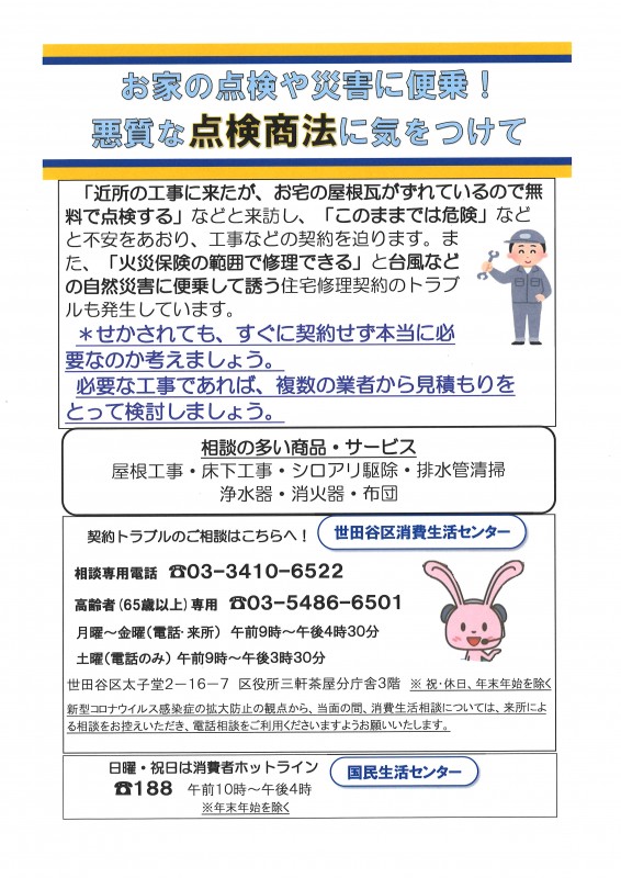 最新情報 深沢地域包括支援センター あんしんすこやかセンター 福祉 介護 支援 社会福祉法人 奉優会 ほうゆうかい