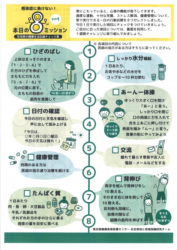 最新情報 代沢地域包括支援センター あんしんすこやかセンター 福祉 介護 支援 社会福祉法人 奉優会 ほうゆうかい