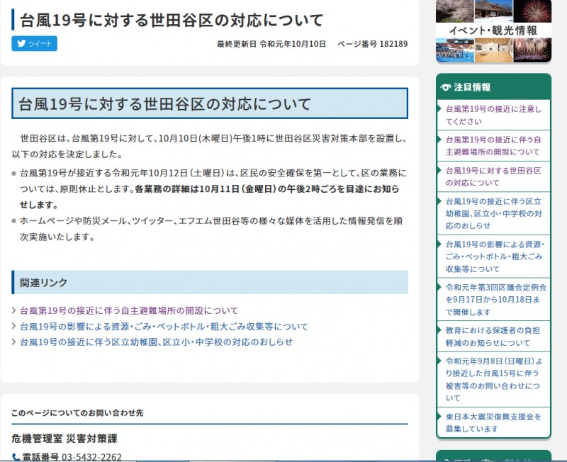 最新情報 代沢居宅介護支援事業所 福祉 介護 支援 社会福祉法人 奉優会 ほうゆうかい