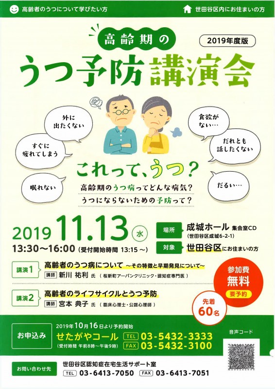 最新情報 代沢居宅介護支援事業所 福祉 介護 支援 社会福祉法人 奉優会 ほうゆうかい