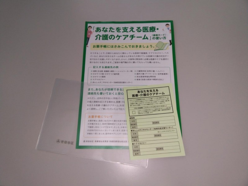 最新情報 代沢居宅介護支援事業所 福祉 介護 支援 社会福祉法人 奉優会 ほうゆうかい