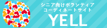 YELL