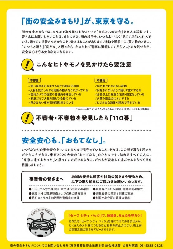 最新情報 総合ケアコミュニティ せせらぎ ケアハウス 福祉 介護 支援 社会福祉法人 奉優会 ほうゆうかい