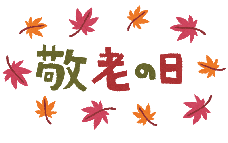 最新情報 練馬区栄町敬老館 福祉 介護 支援 社会福祉法人 奉優会 ほうゆうかい