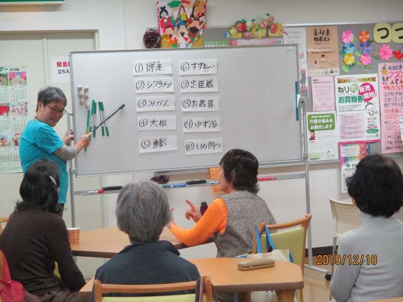 最新情報 練馬区中村橋地域包括支援センター 福祉 介護 支援 社会福祉法人 奉優会 ほうゆうかい