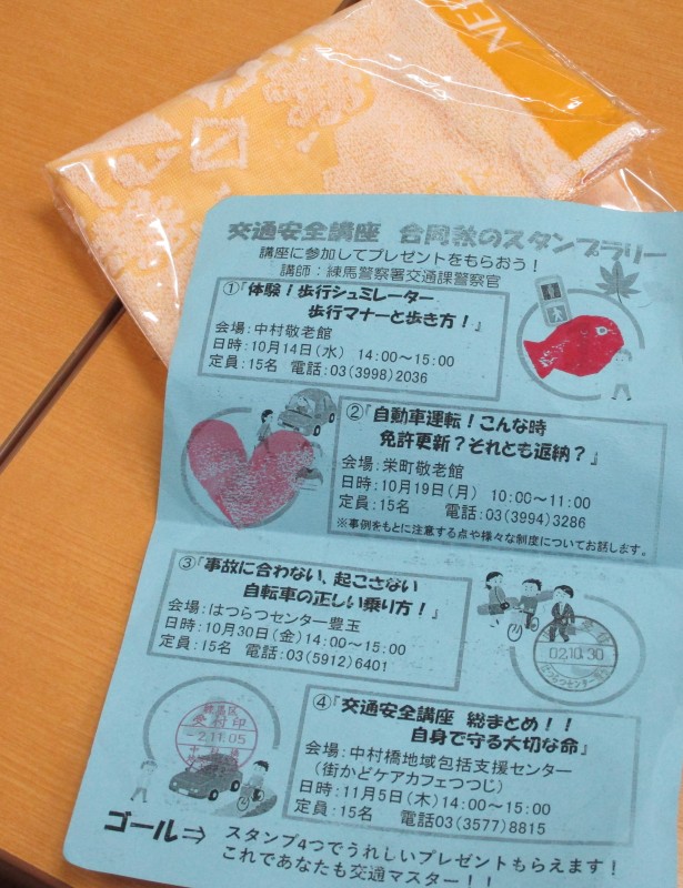 最新情報 練馬区中村橋地域包括支援センター 福祉 介護 支援 社会福祉法人 奉優会 ほうゆうかい