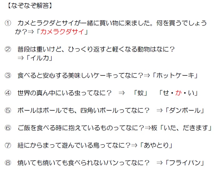 最新情報 練馬区中村敬老館 福祉 介護 支援 社会福祉法人 奉優会 ほうゆうかい