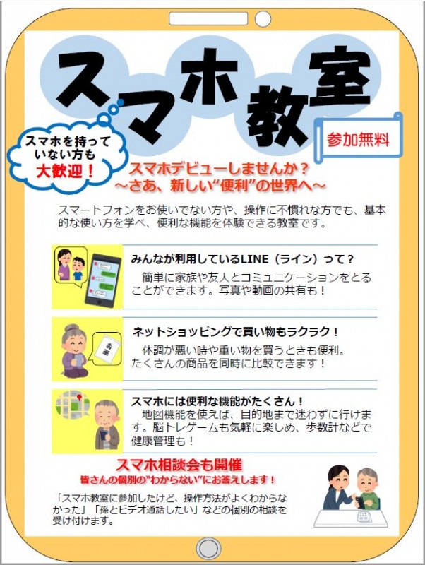 最新情報 練馬区中村敬老館 廃止 福祉 介護 支援 社会福祉法人 奉優会 ほうゆうかい