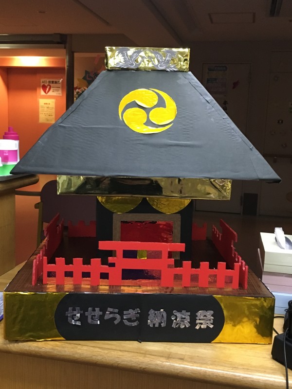 最新情報 総合ケアコミュニティ せせらぎ 地域密着型特別養護老人ホーム 福祉 介護 支援 社会福祉法人 奉優会 ほうゆうかい