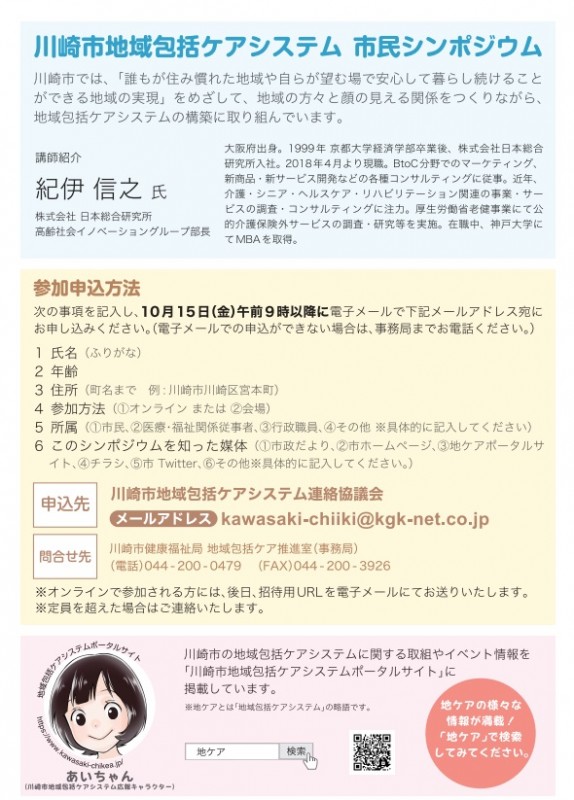 最新情報｜久末居宅介護支援センター｜福祉・介護・支援 社会福祉法人 