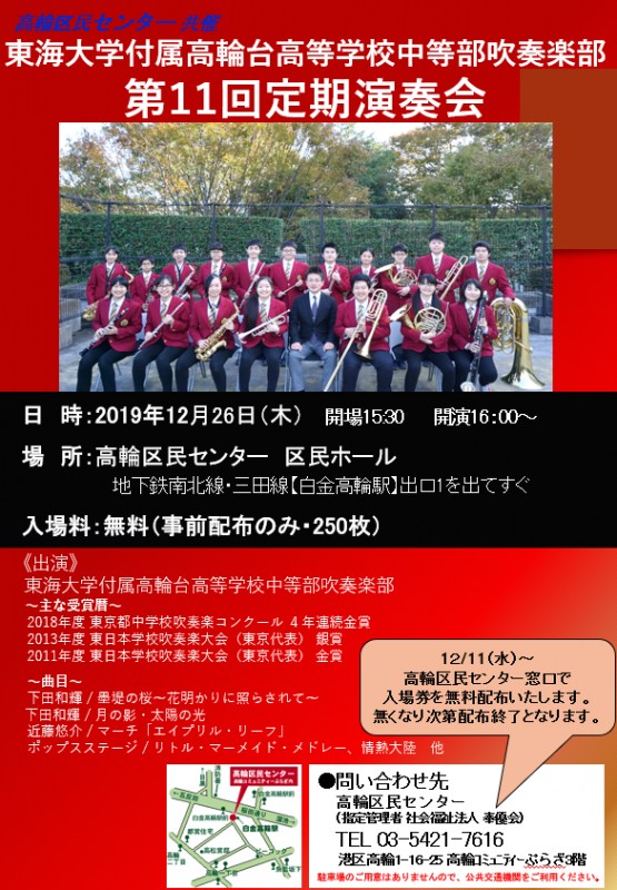 最新情報 港区高輪区民センター 福祉 介護 支援 社会福祉法人 奉優会 ほうゆうかい