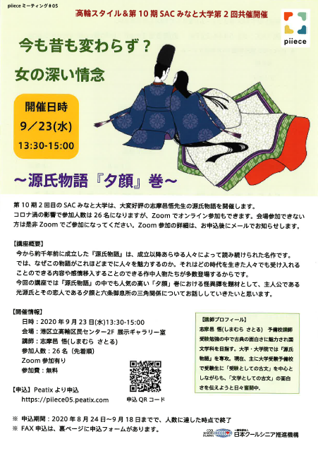 最新情報 港区高輪区民センター 福祉 介護 支援 社会福祉法人 奉優会 ほうゆうかい