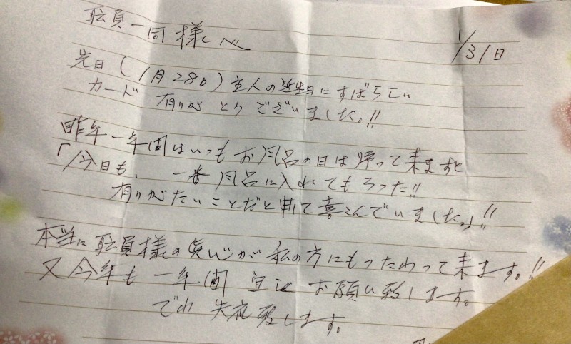 最新情報 枝川高齢者在宅サービスセンター 福祉 介護 支援 社会福祉法人 奉優会 ほうゆうかい