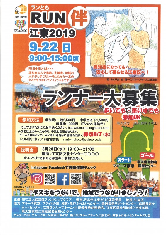 最新情報 枝川長寿サポートセンター 枝川地域包括支援センター 福祉 介護 支援 社会福祉法人 奉優会 ほうゆうかい