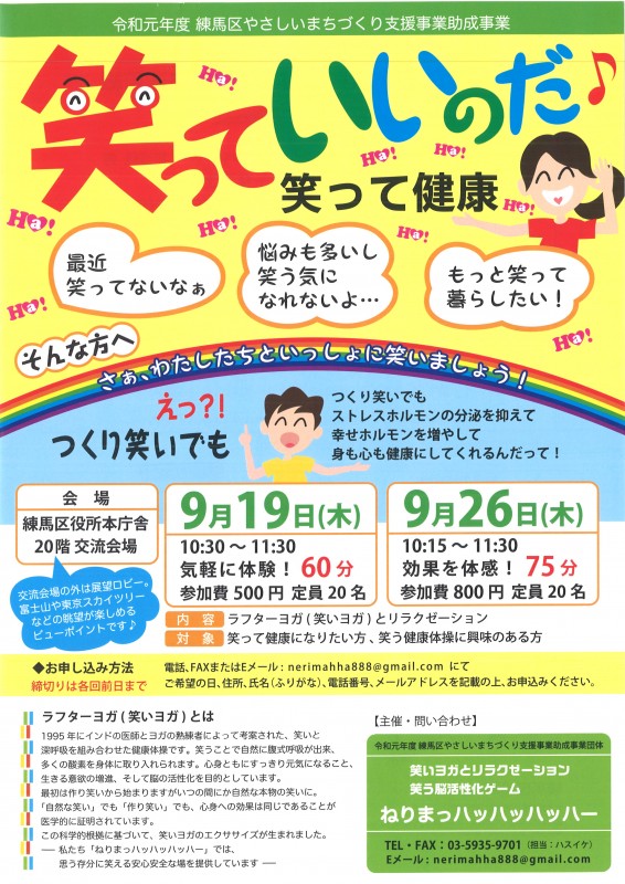 最新情報 練馬区石神井地域包括支援センター 福祉 介護 支援 社会福祉法人 奉優会 ほうゆうかい