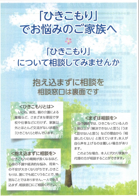 最新情報 練馬区石神井地域包括支援センター 福祉 介護 支援 社会福祉法人 奉優会 ほうゆうかい