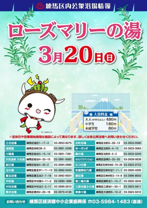 最新情報 練馬区石神井地域包括支援センター 福祉 介護 支援 社会福祉法人 奉優会 ほうゆうかい