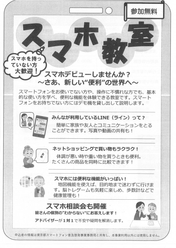 最新情報 練馬区石神井地域包括支援センター 福祉 介護 支援 社会福祉法人 奉優会 ほうゆうかい