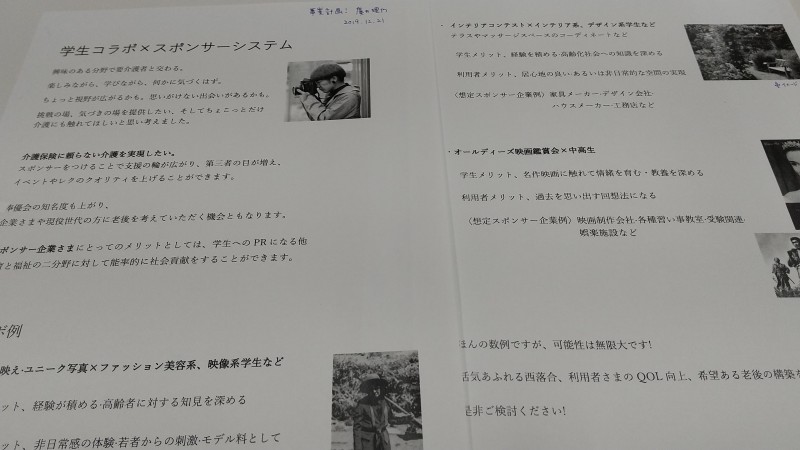 最新情報 優っくりグループホーム新宿西落合 福祉 介護 支援 社会福祉法人 奉優会 ほうゆうかい