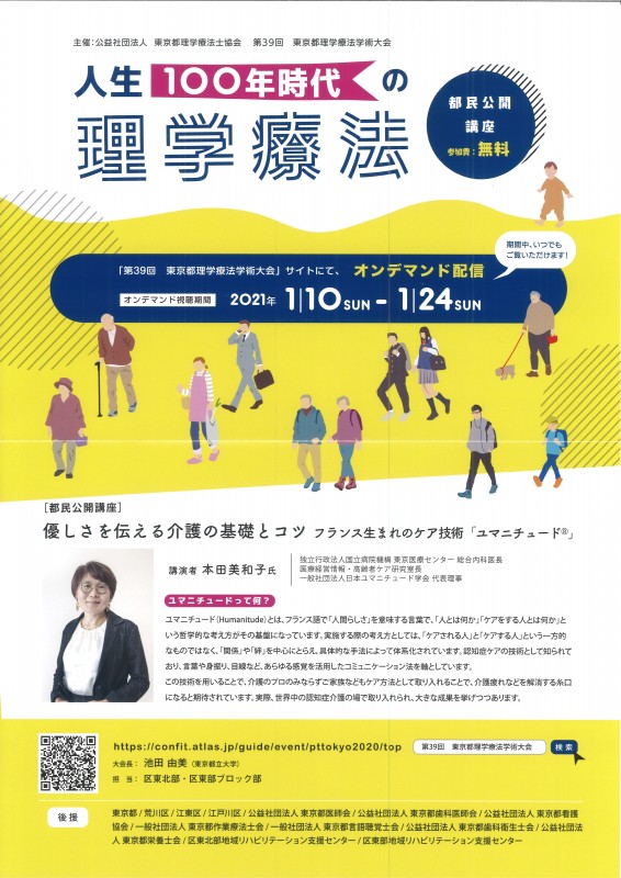 最新情報 中野区南中野地域包括支援センター 福祉 介護 支援 社会福祉法人 奉優会 ほうゆうかい