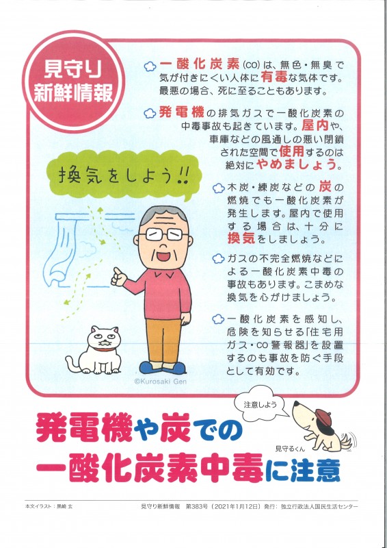 最新情報 中野区南中野地域包括支援センター 福祉 介護 支援 社会福祉法人 奉優会 ほうゆうかい