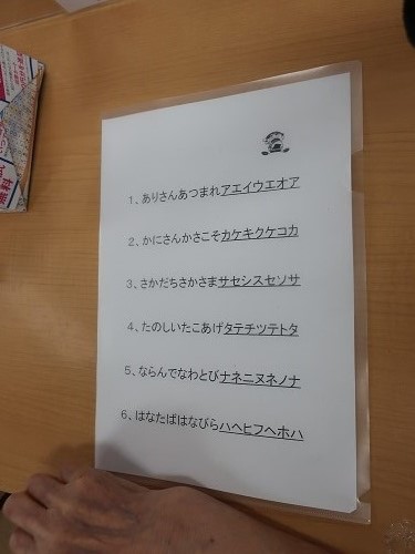 最新情報 奉優デイサービスセンター北 福祉 介護 支援 社会福祉法人 奉優会 ほうゆうかい
