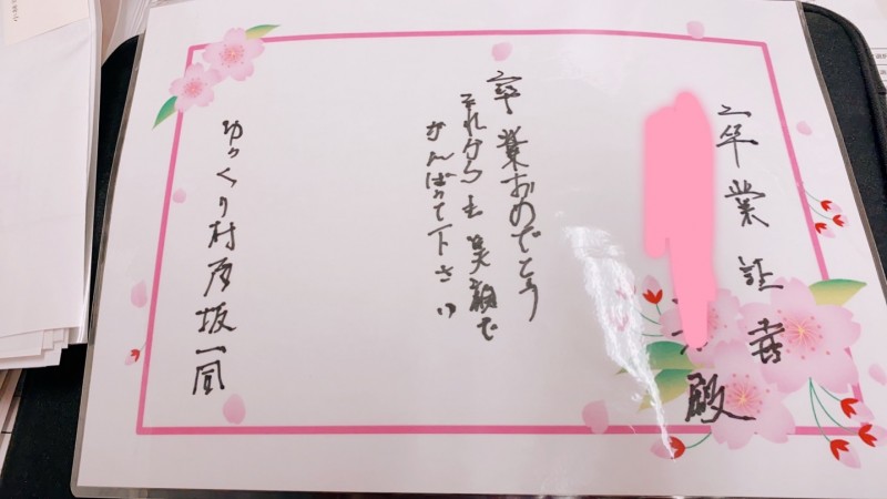 最新情報 優っくり小規模多機能介護乃木坂 福祉 介護 支援 社会福祉法人 奉優会 ほうゆうかい