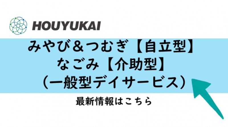 一般バナー